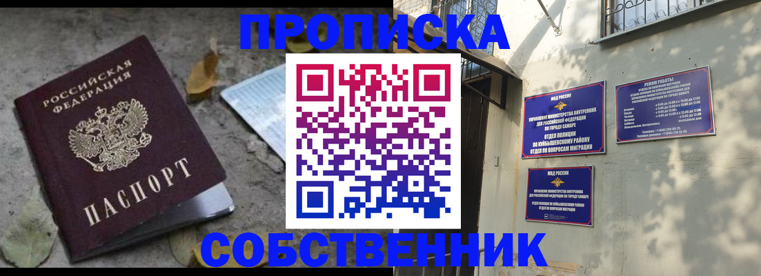 купить прописку в Волгореченске