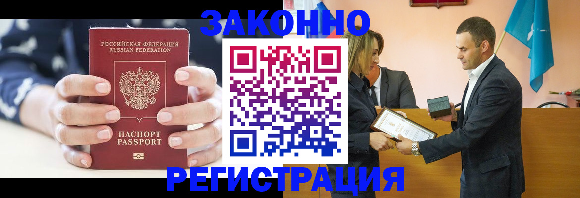 прописка гарантия в Волгореченске