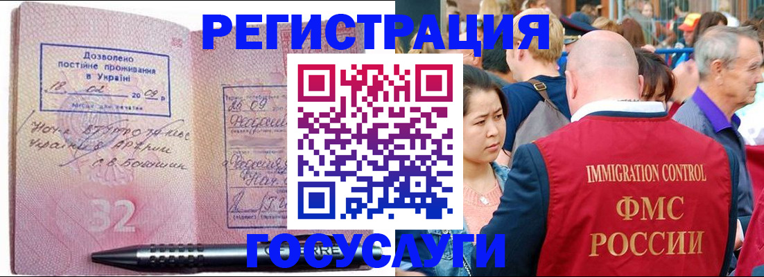 временная регистрация в Волгореченске