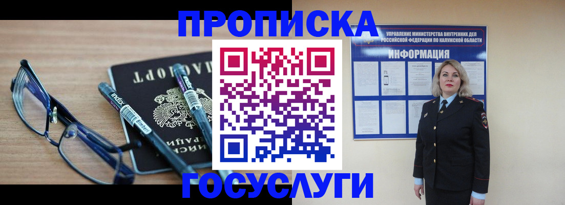 временная регистрация для школы в Волгореченске