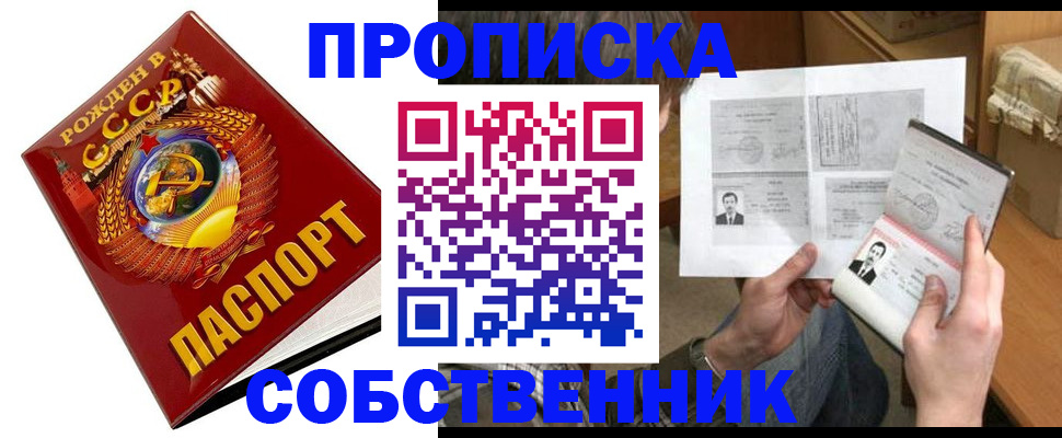 временная регистрация в Волгореченске