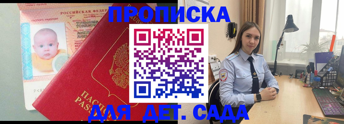 пропишу в квартире в Волгореченске