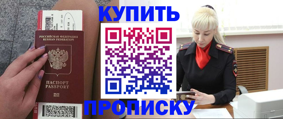 временная регистрация надежно в Волгореченске