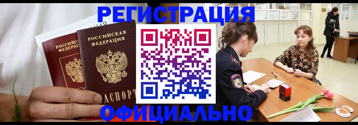 регистрация для дет. сада в Волгореченске