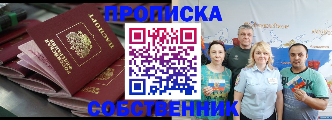 временная регистрация адрес в Волгореченске