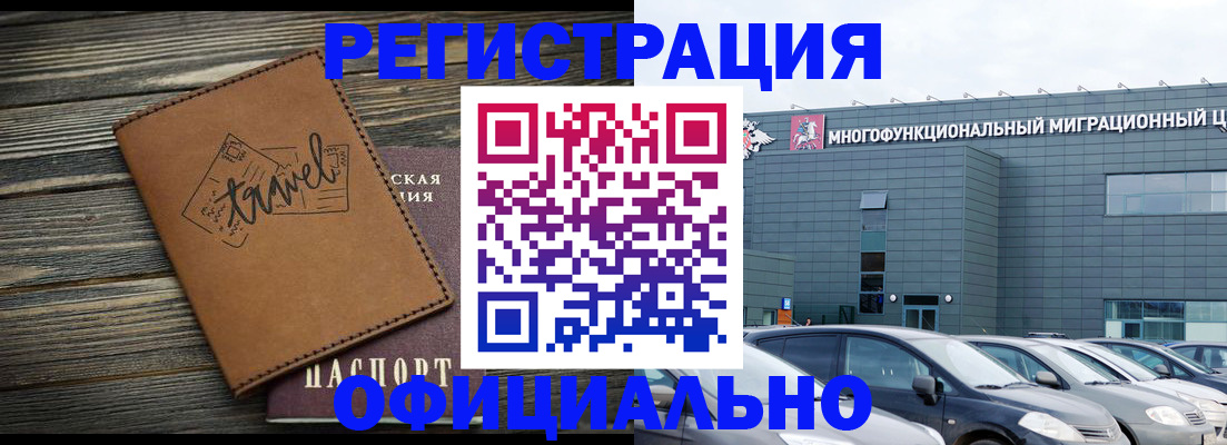 прописка для военкомата в Волгореченске